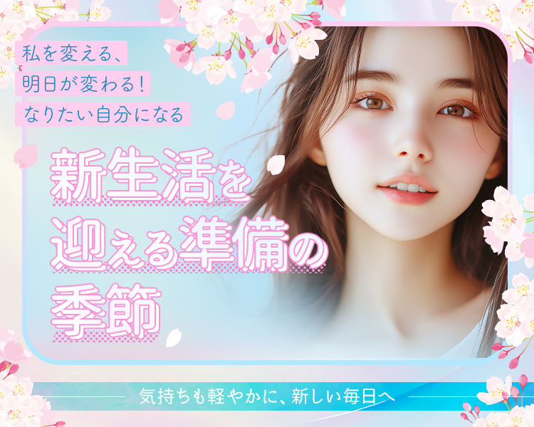 3月のおすすめプラン