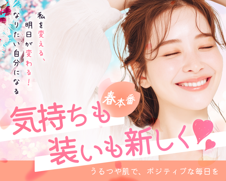 4月のおすすめプラン