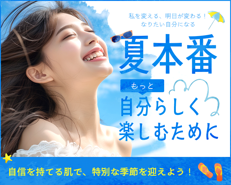 7月のおすすめプラン