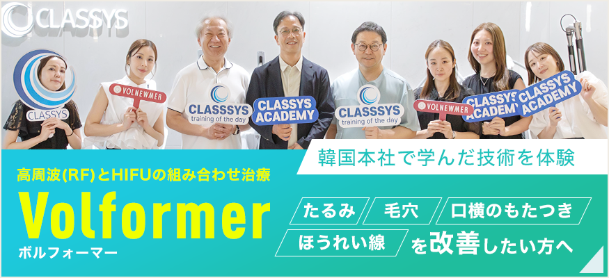 ボルフォーマー